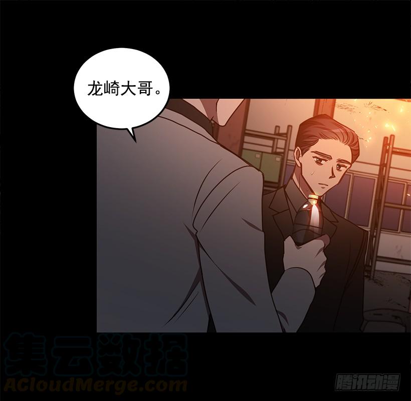 真面目(1/2)-第79话