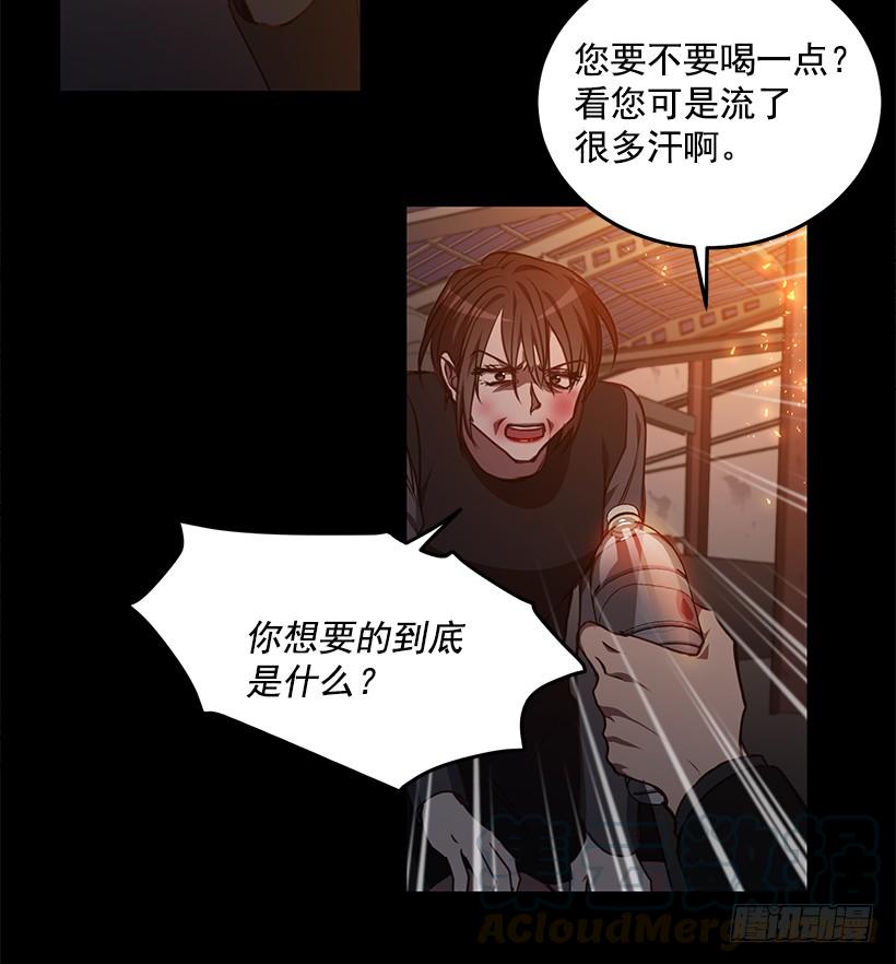真面目(1/2)-第79话
