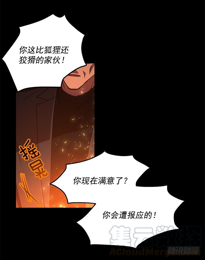 真面目(1/2)-第79话