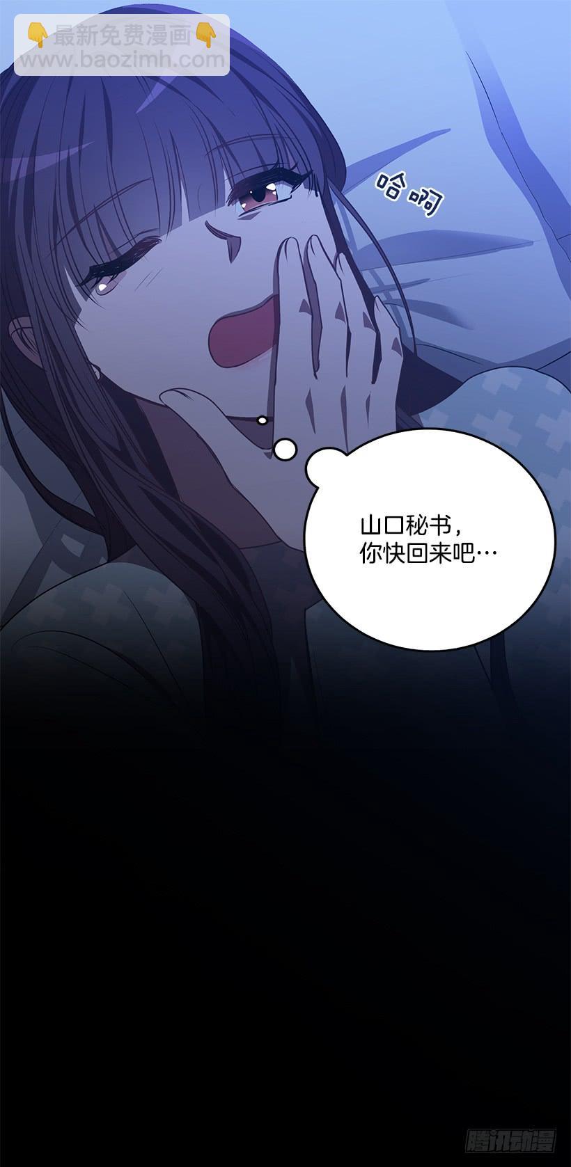 老天助我(1/2)-第81话