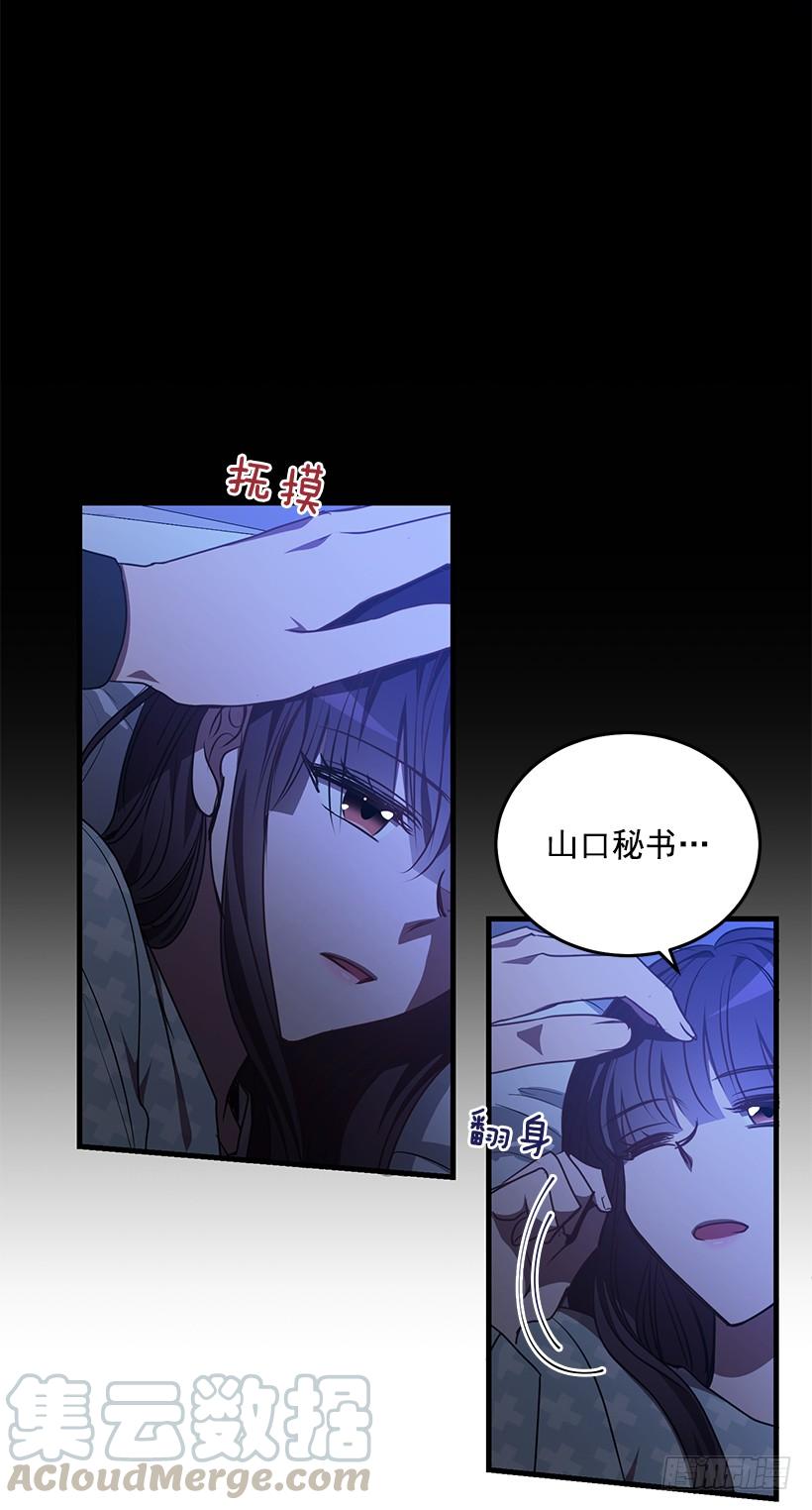 老天助我(1/2)-第81话