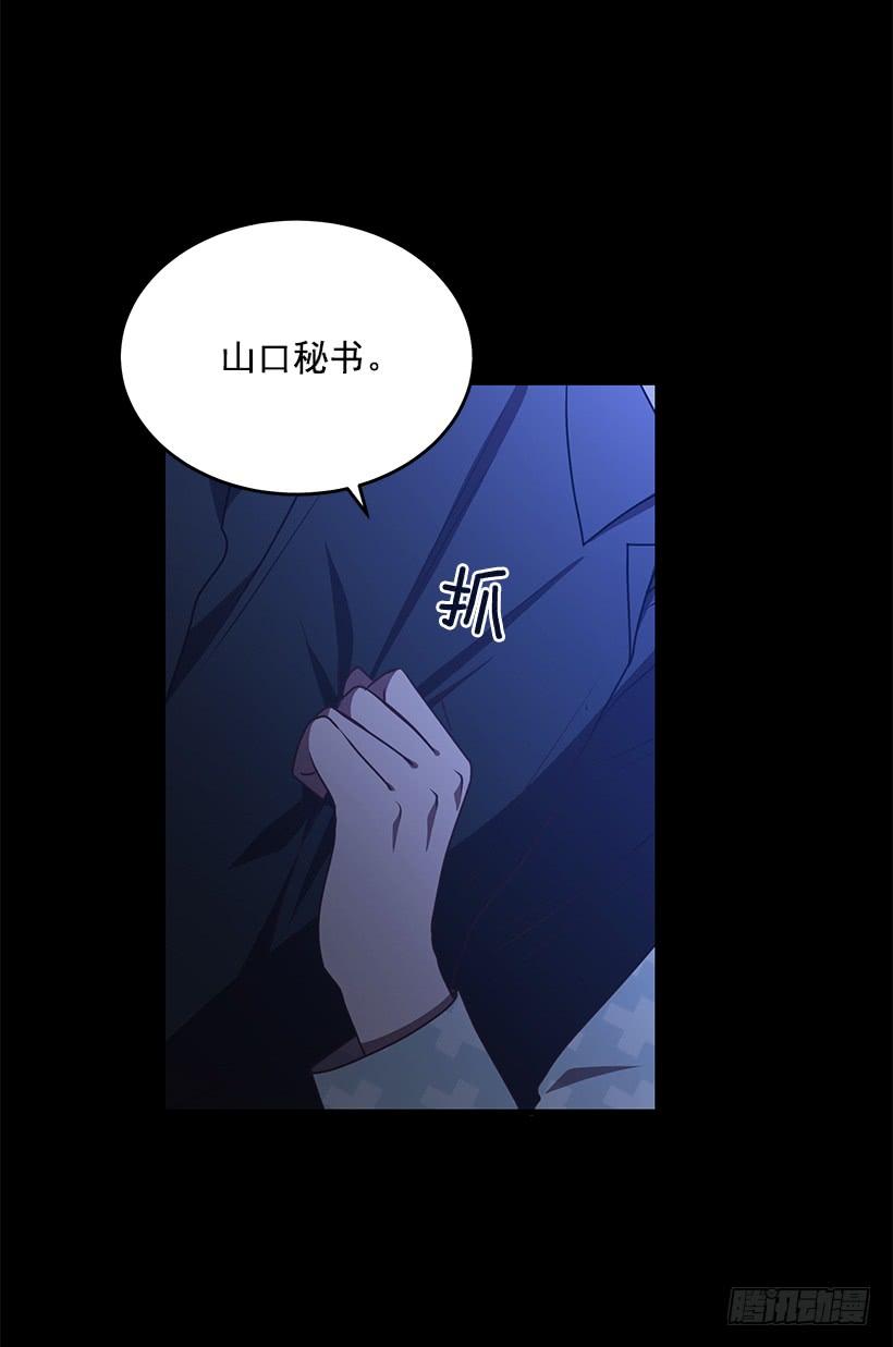 老天助我(1/2)-第81话