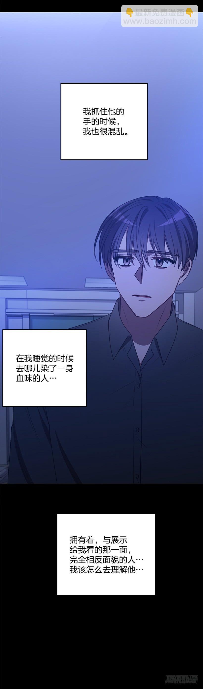 老天助我(1/2)-第81话