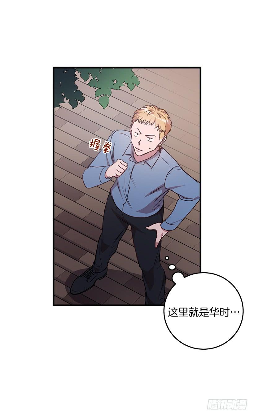 老天助我(1/2)-第81话
