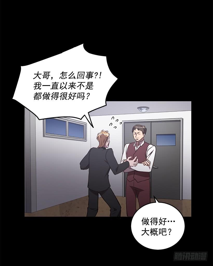 老天助我(1/2)-第81话