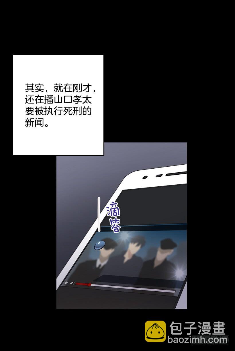 珍贵机会(1/2)-第83话