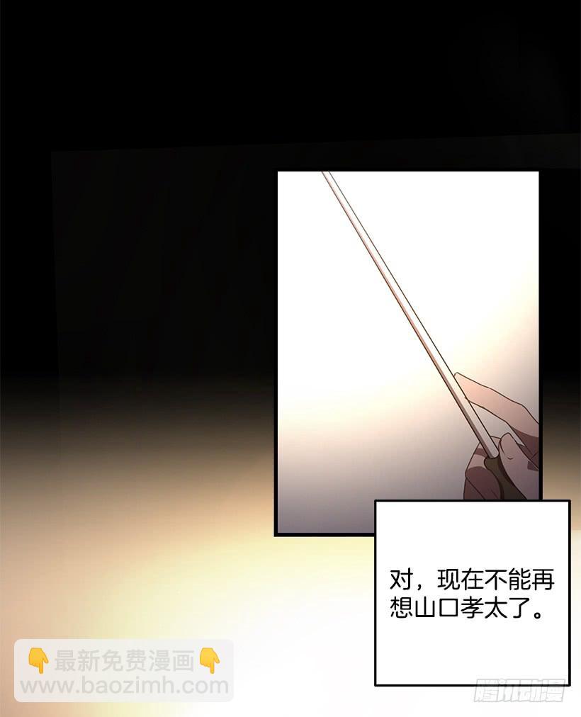 珍贵机会(1/2)-第83话