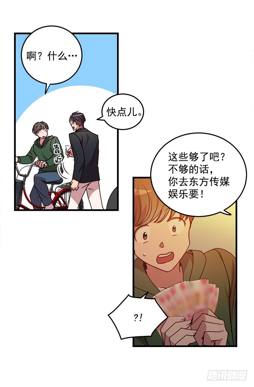 珍贵机会(1/2)-第83话