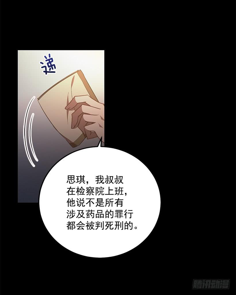 珍贵机会(1/2)-第83话