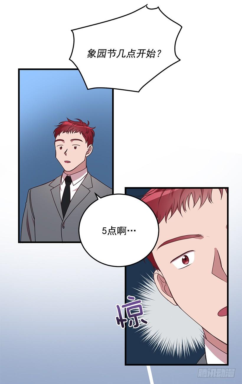 珍贵机会(1/2)-第83话
