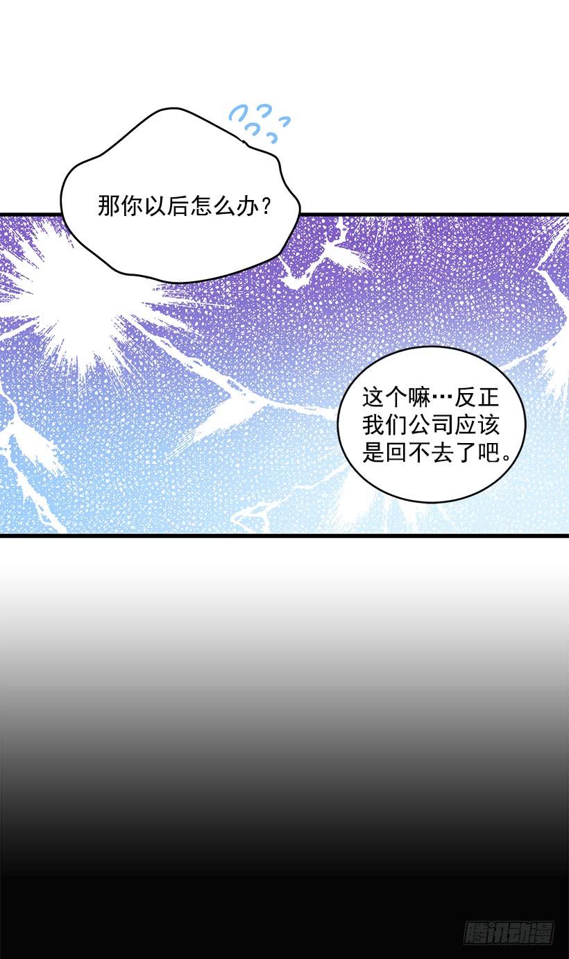 危机终于结束了(1/2)-第85话