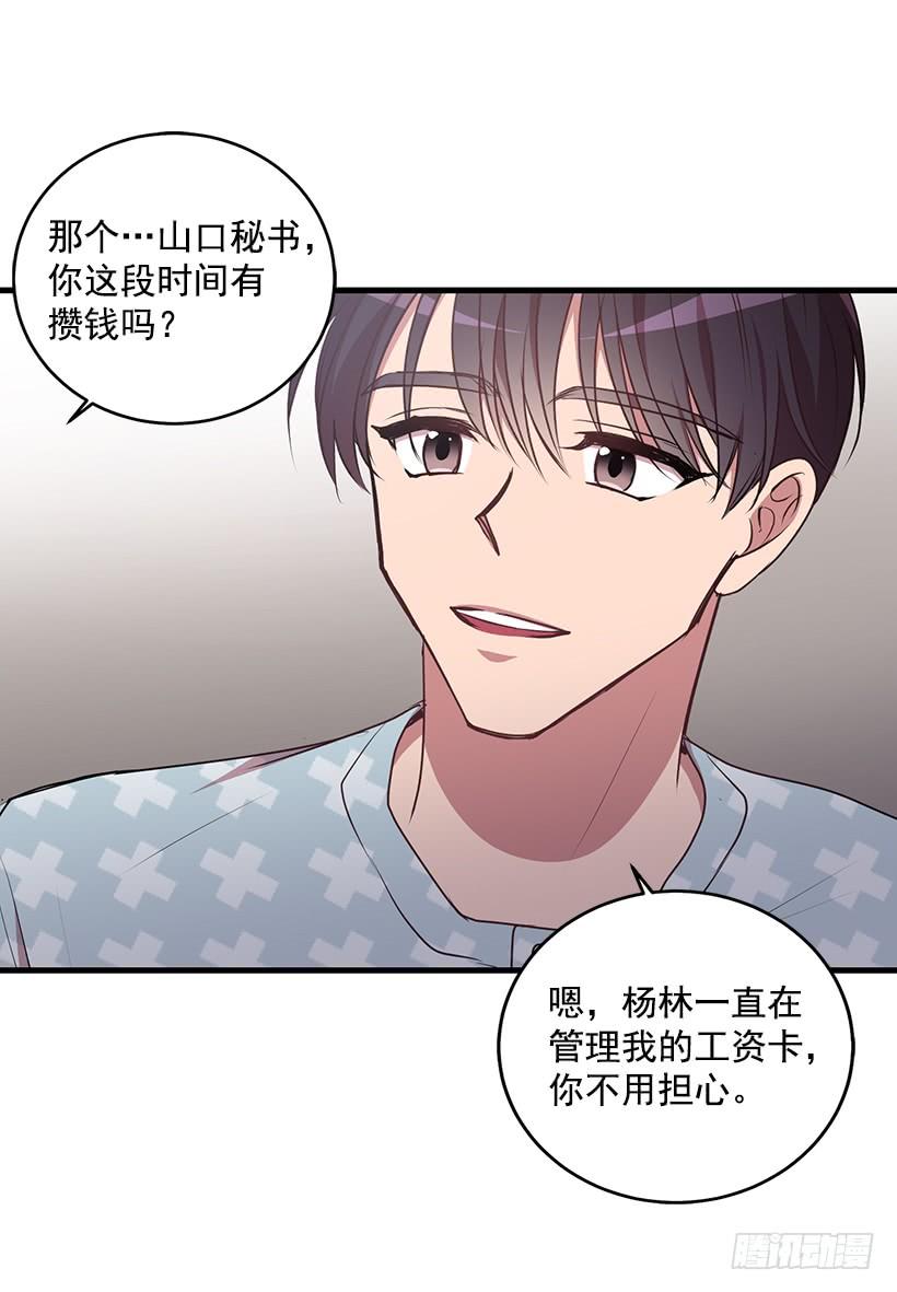 危机终于结束了(1/2)-第85话