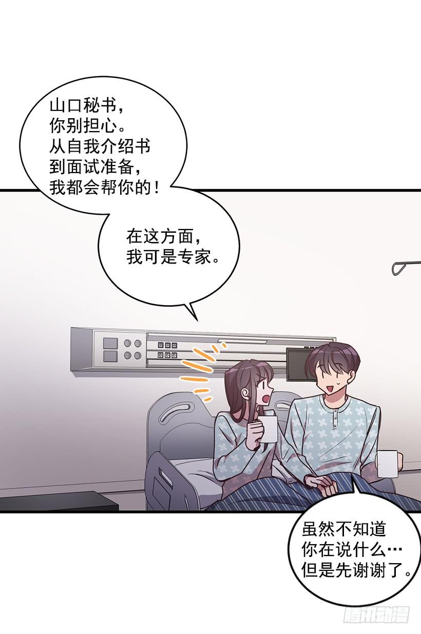 危机终于结束了(1/2)-第85话