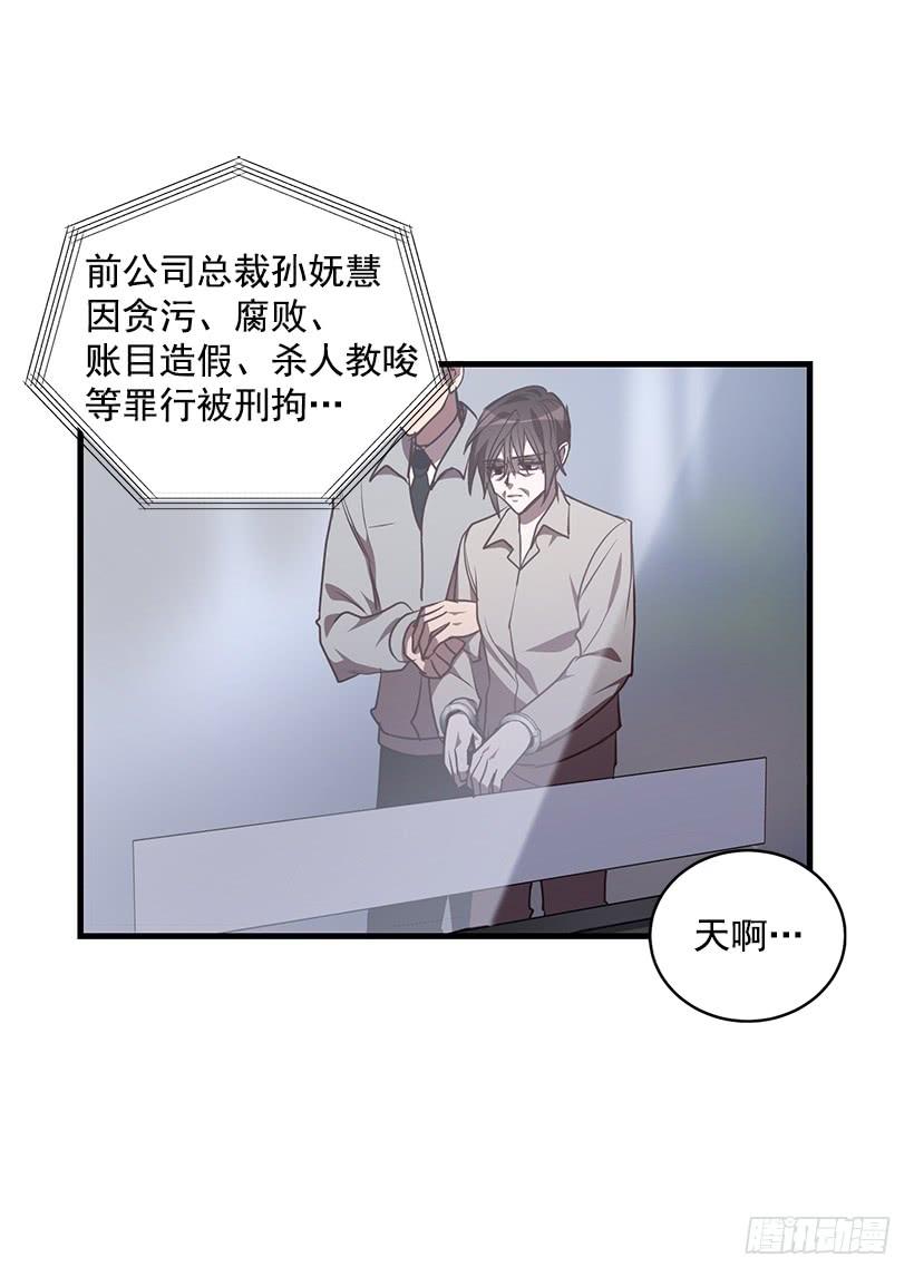 危机终于结束了(1/2)-第85话
