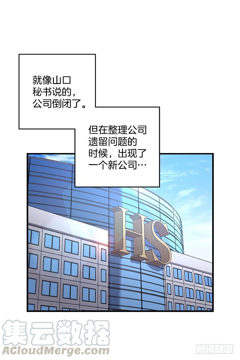 危机终于结束了(1/2)-第85话