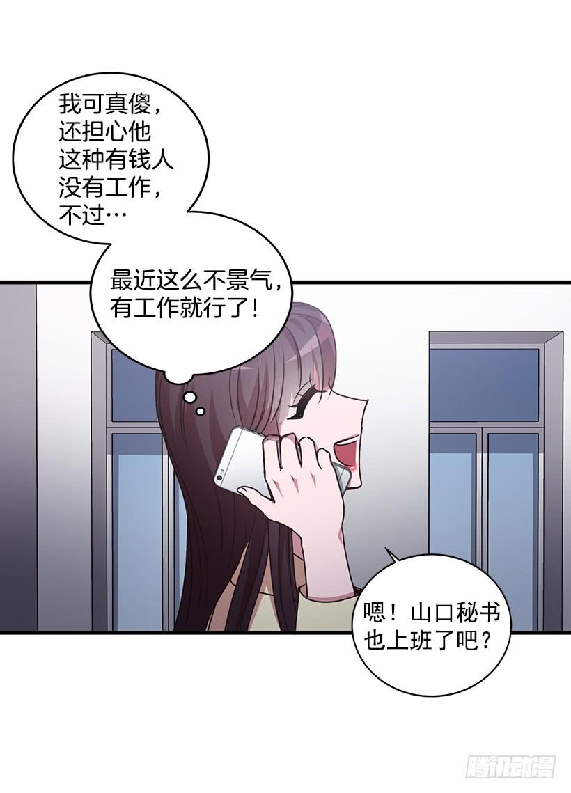 危机终于结束了(1/2)-第85话