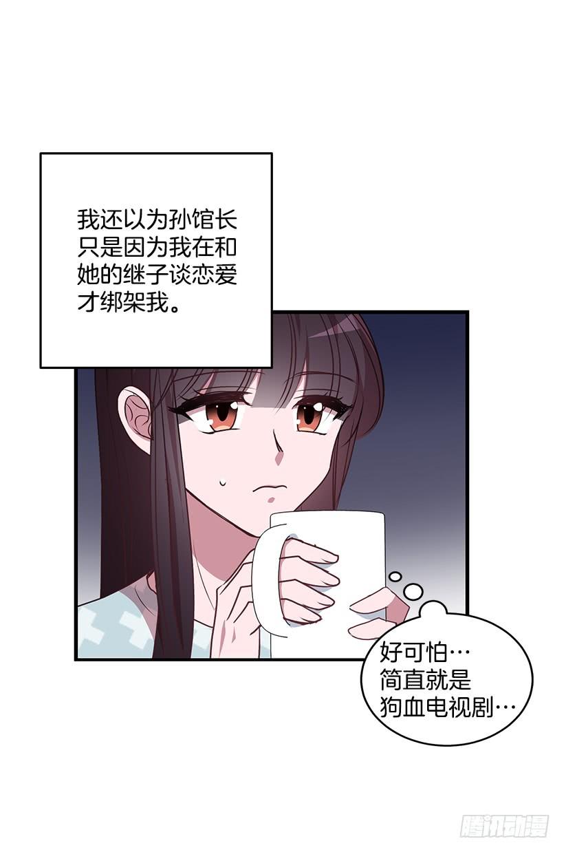 危机终于结束了(1/2)-第85话