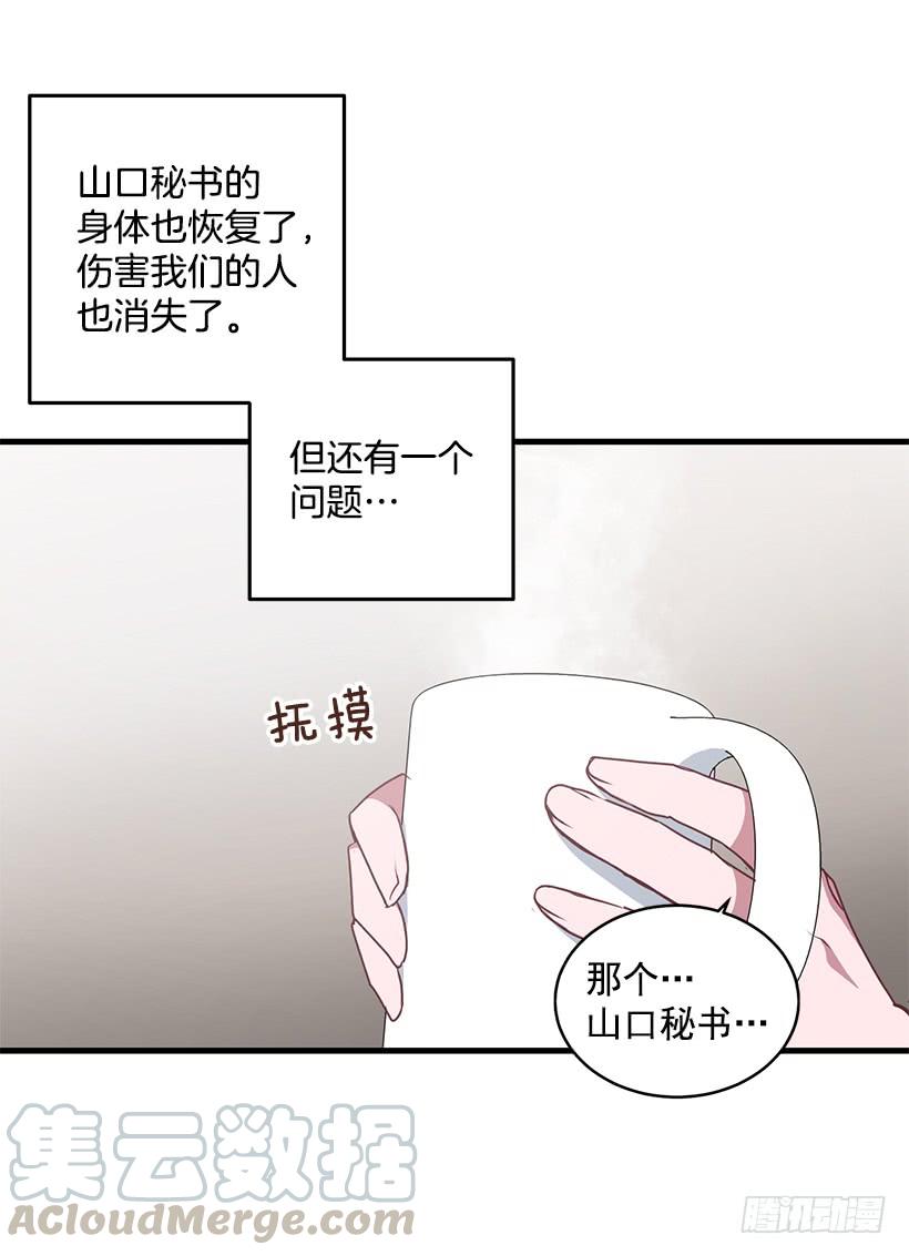 危机终于结束了(1/2)-第85话