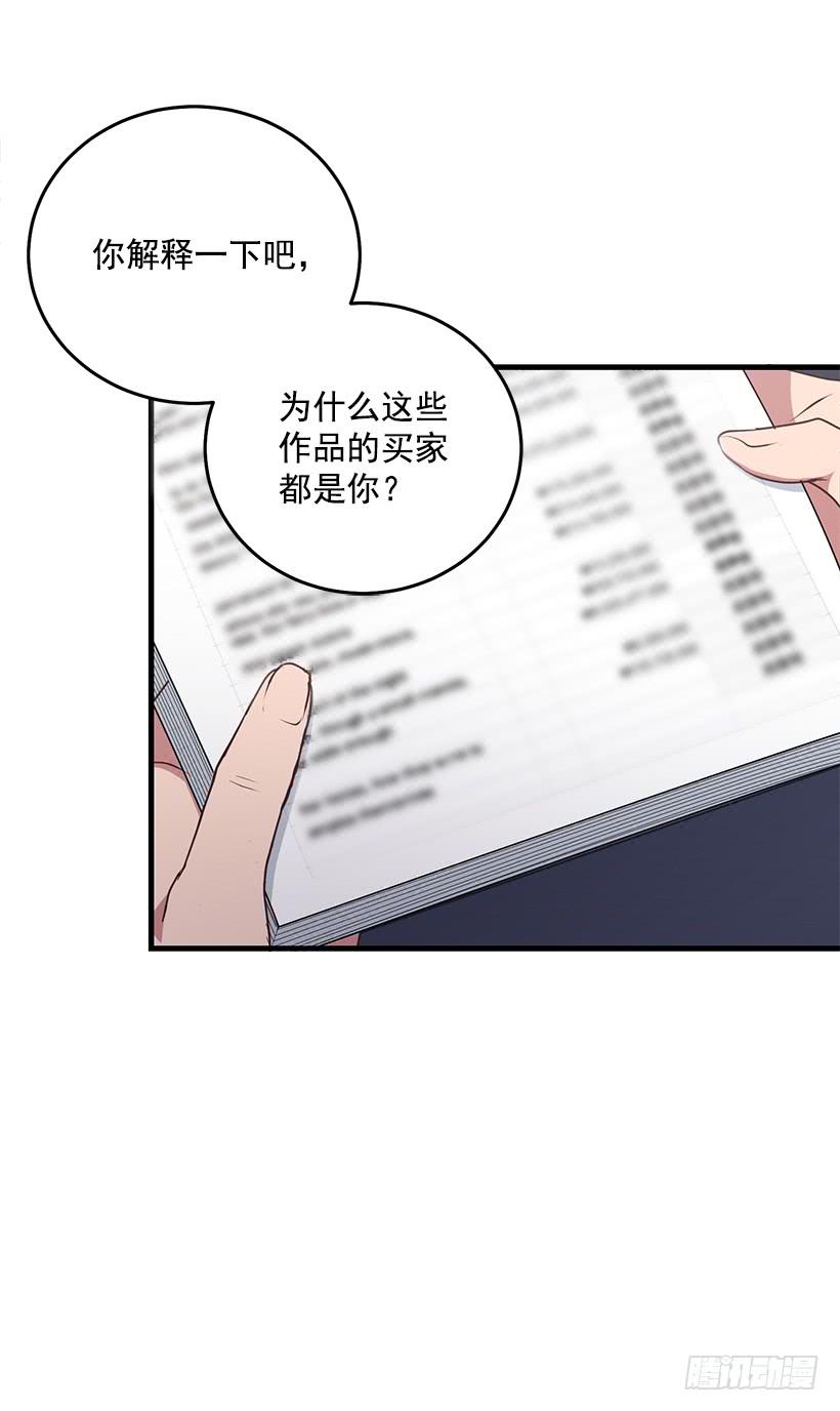 投资指导(1/2)-第87话