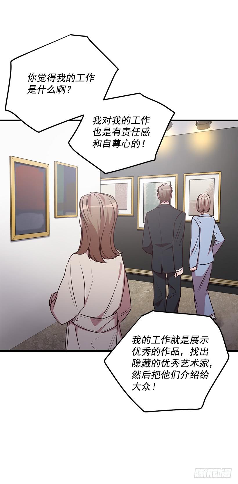 投资指导(1/2)-第87话