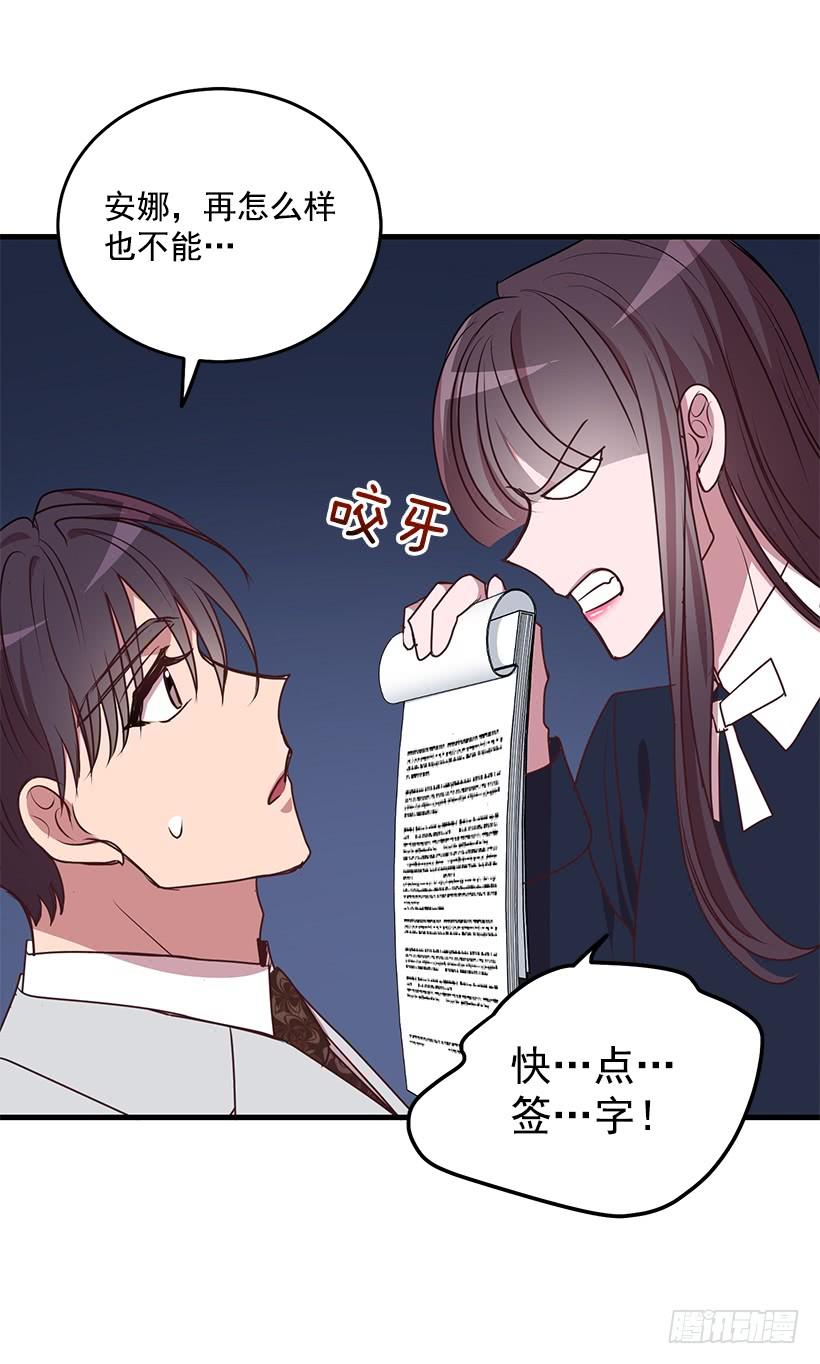 投资指导(1/2)-第87话