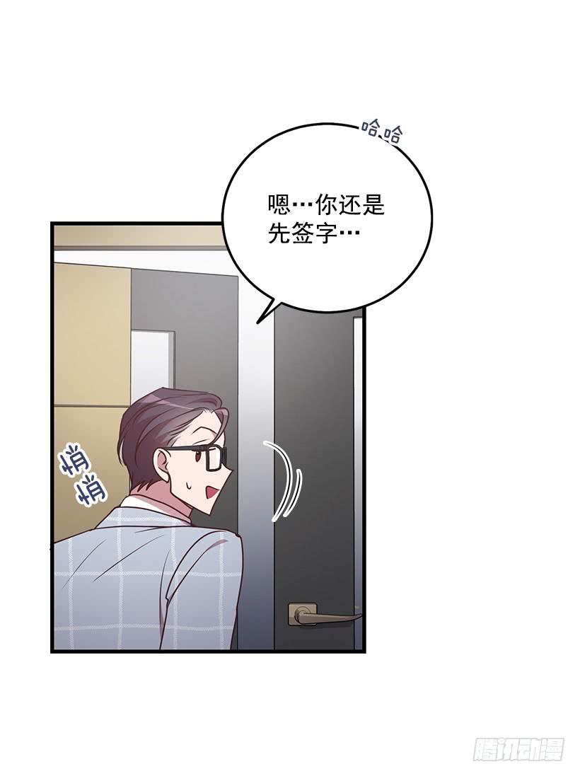 投资指导(1/2)-第87话