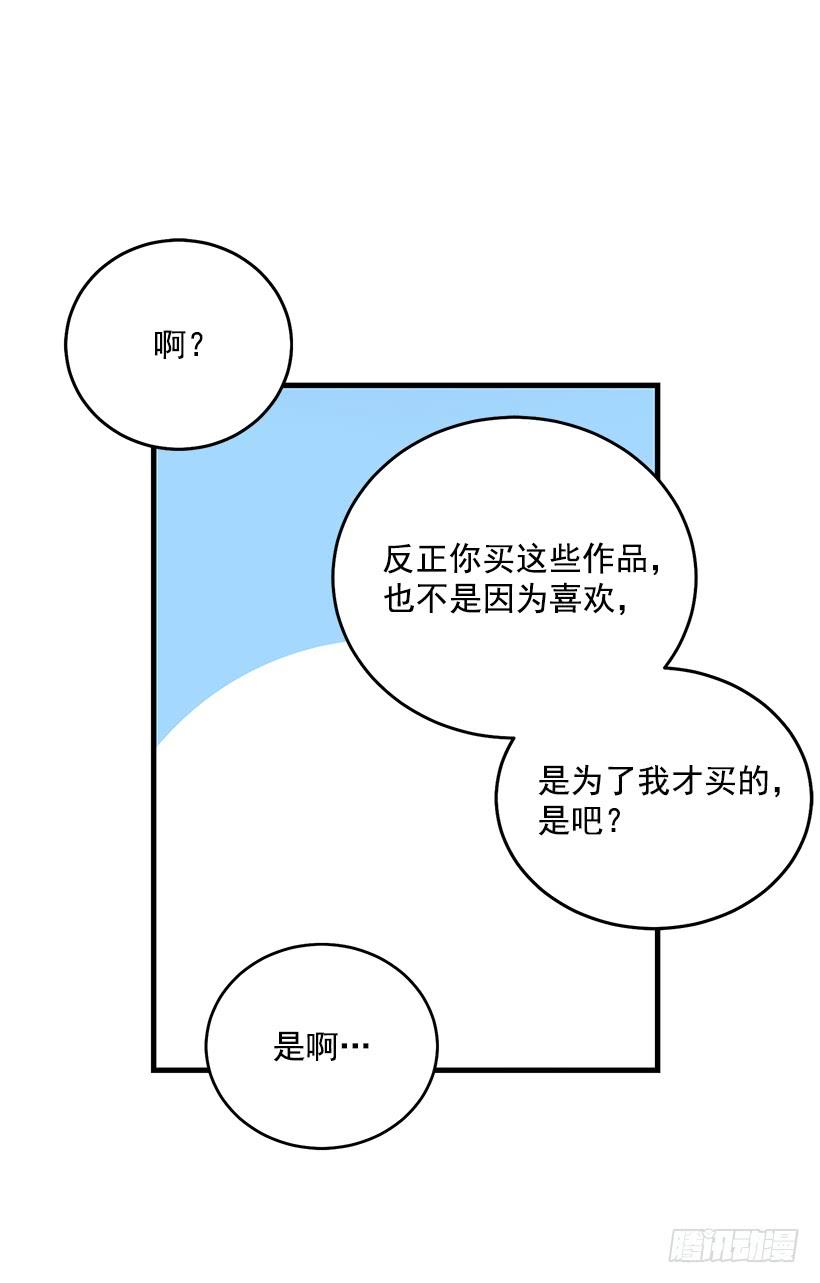 投资指导(1/2)-第87话