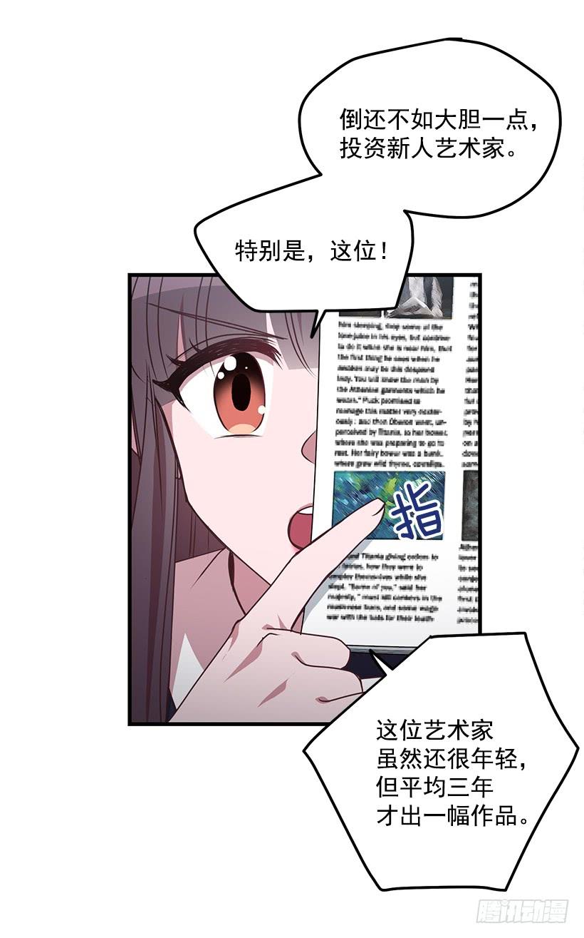 投资指导(1/2)-第87话