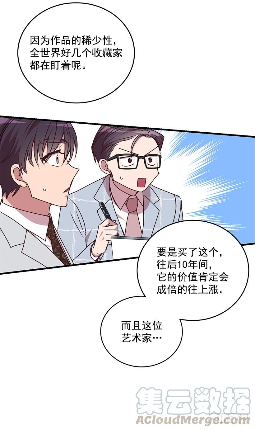 投资指导(1/2)-第87话
