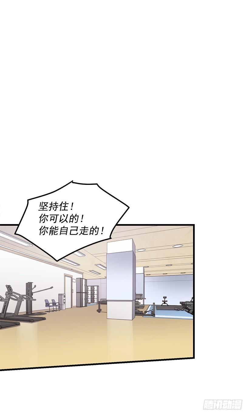 投资指导(1/2)-第87话