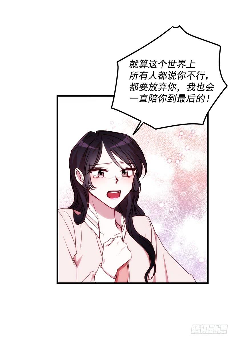 投资指导(1/2)-第87话