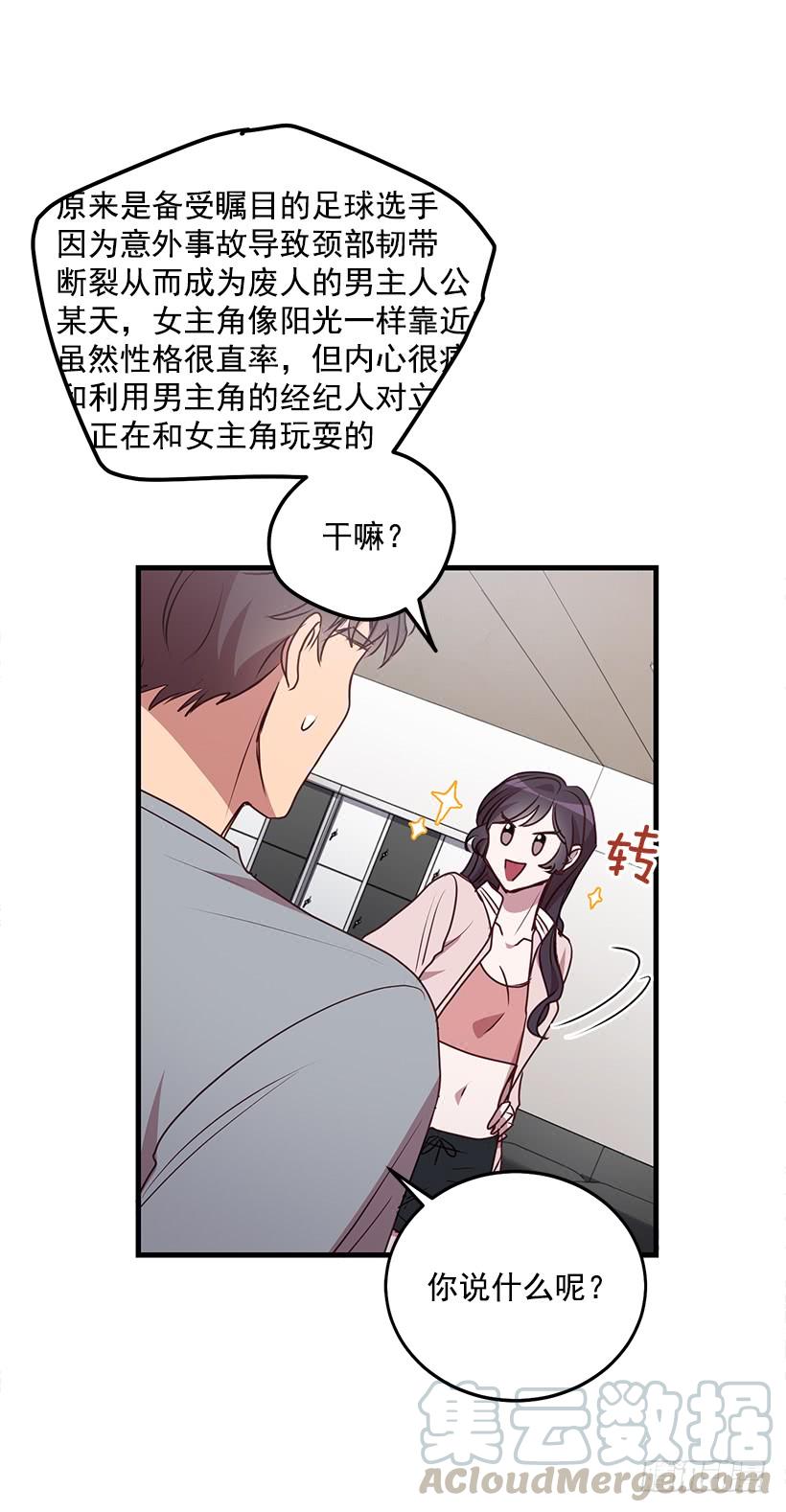 投资指导(1/2)-第87话