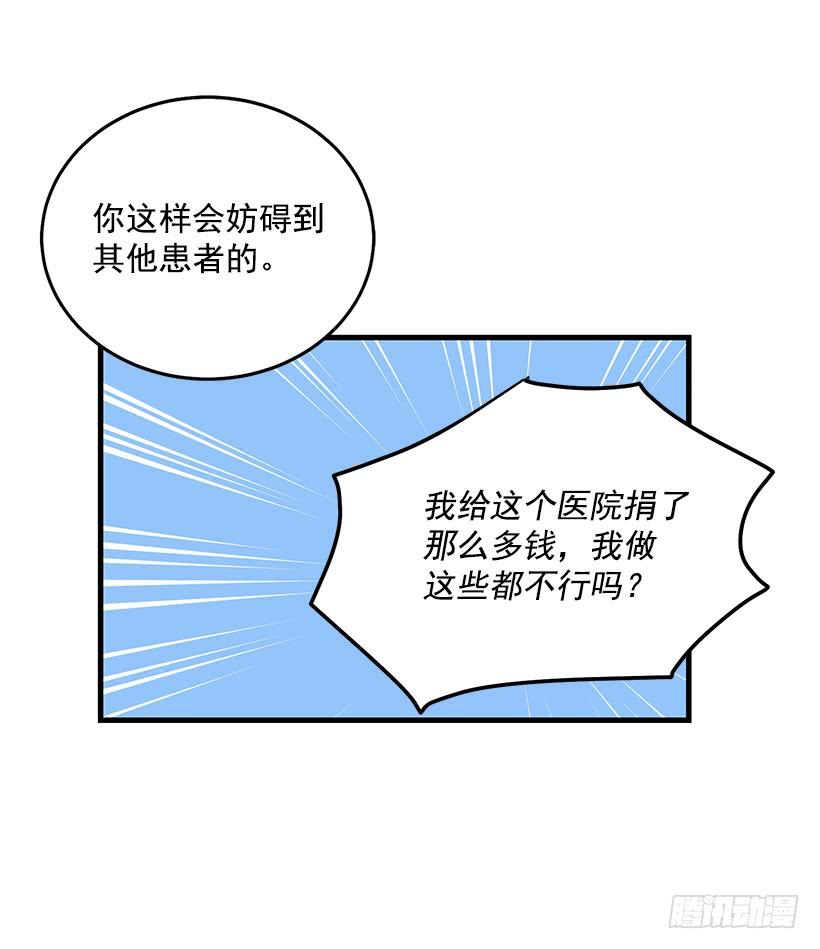 投资指导(1/2)-第87话
