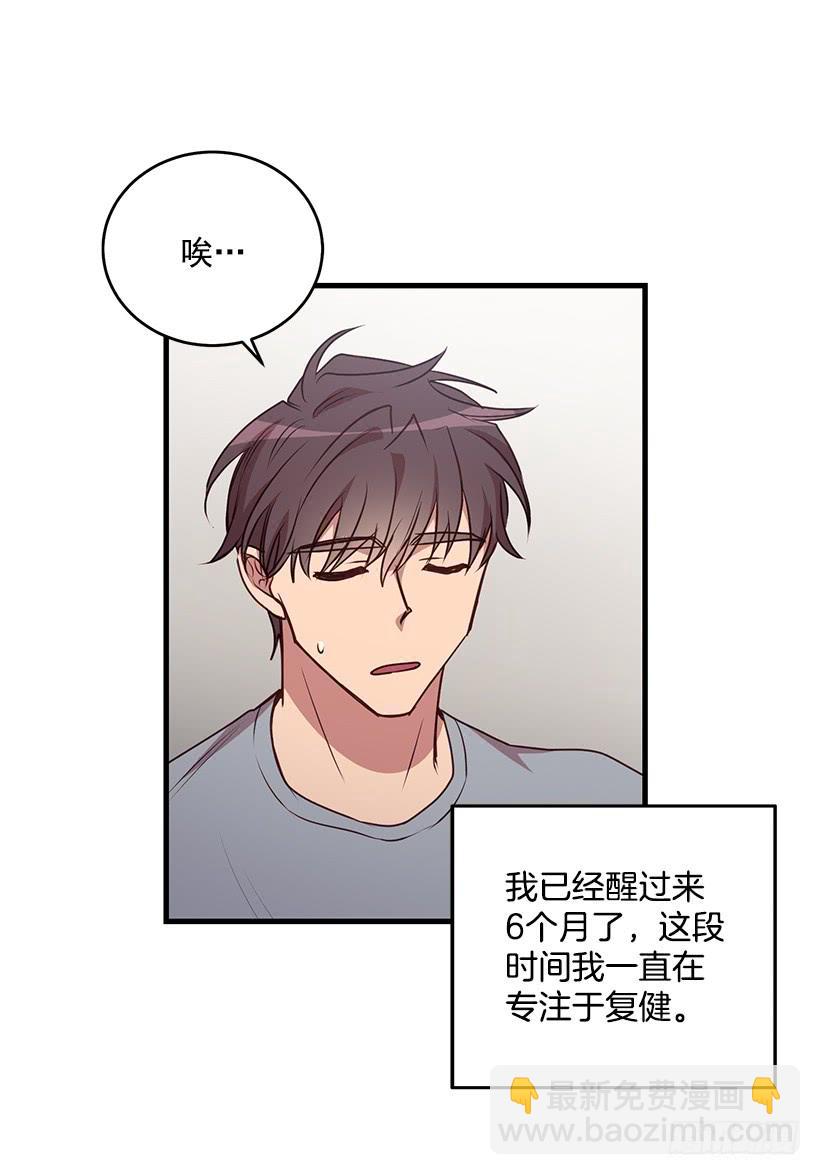 投资指导(1/2)-第87话