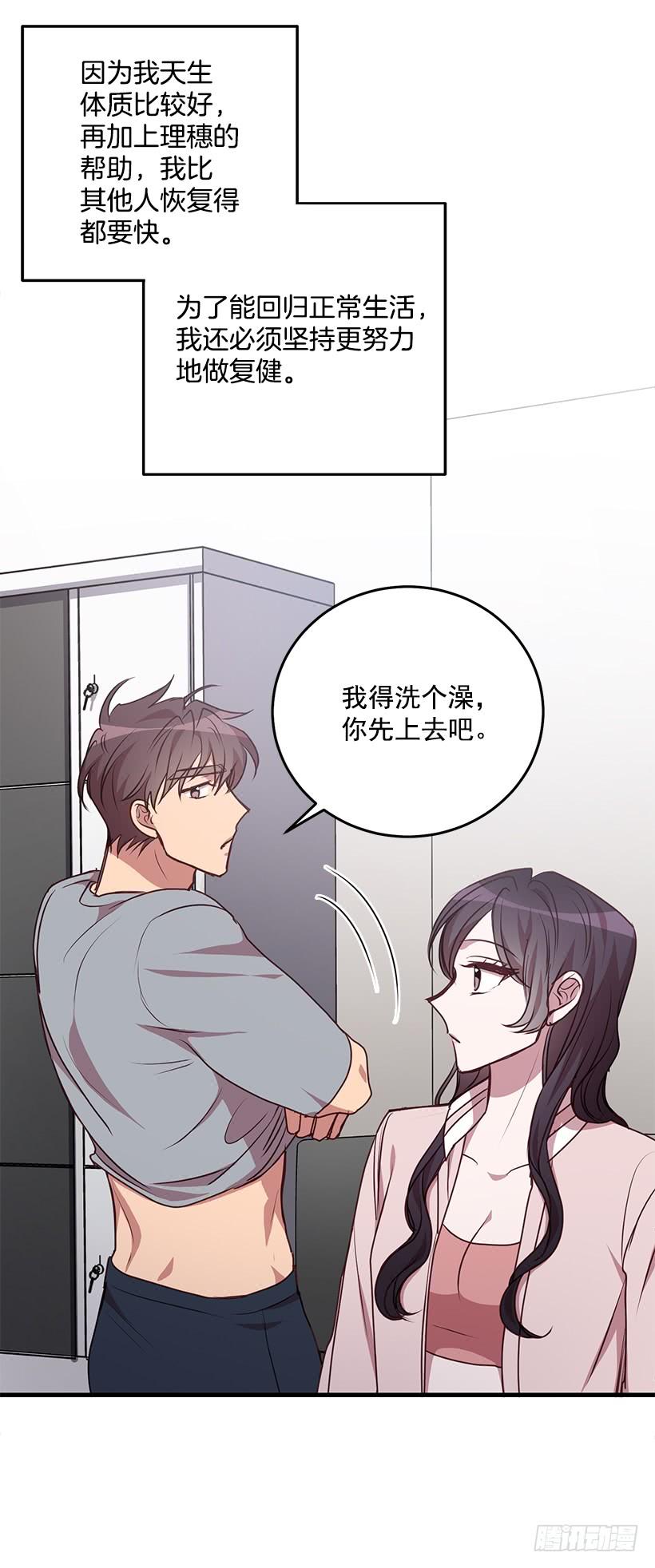 投资指导(1/2)-第87话