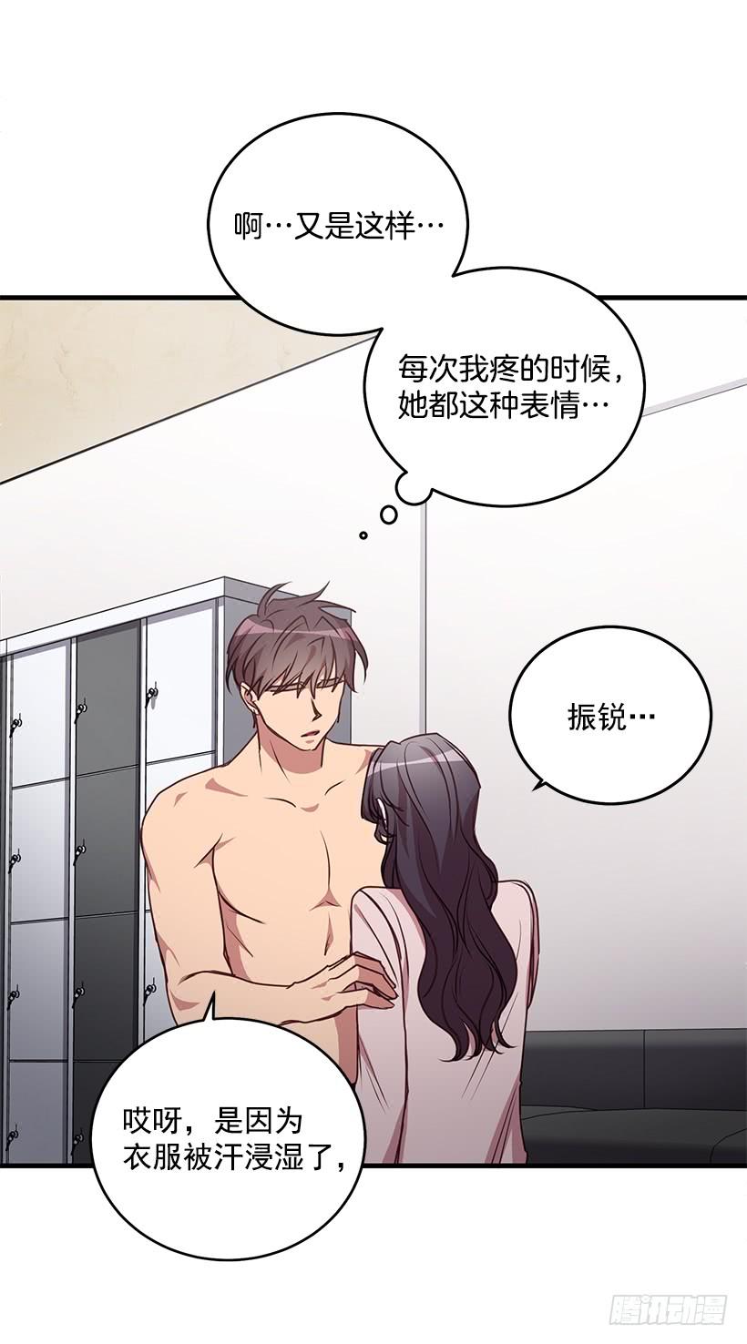投资指导(1/2)-第87话
