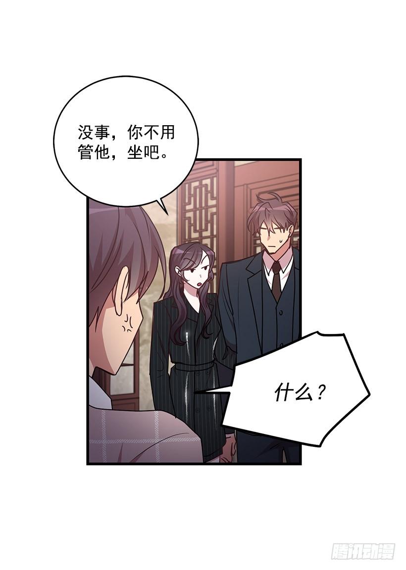 我想和你一起白头到老(1/2)-第89话