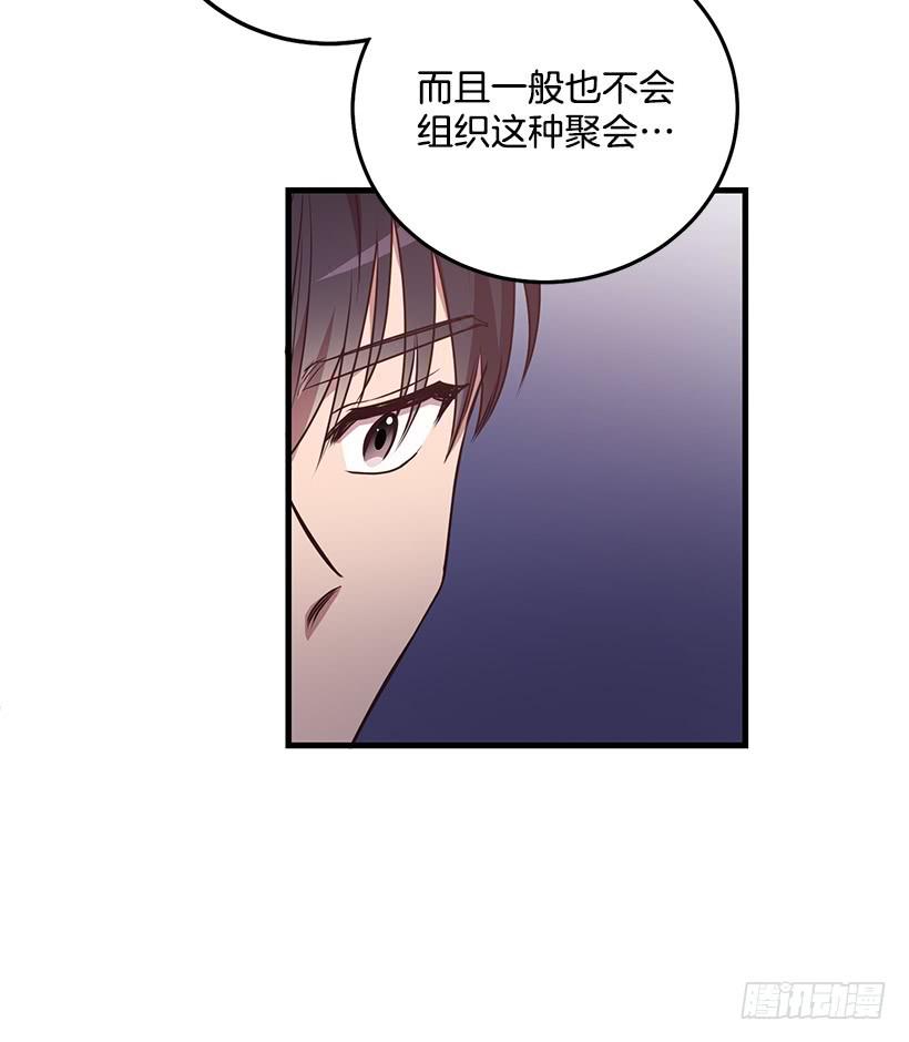 我想和你一起白头到老(1/2)-第89话