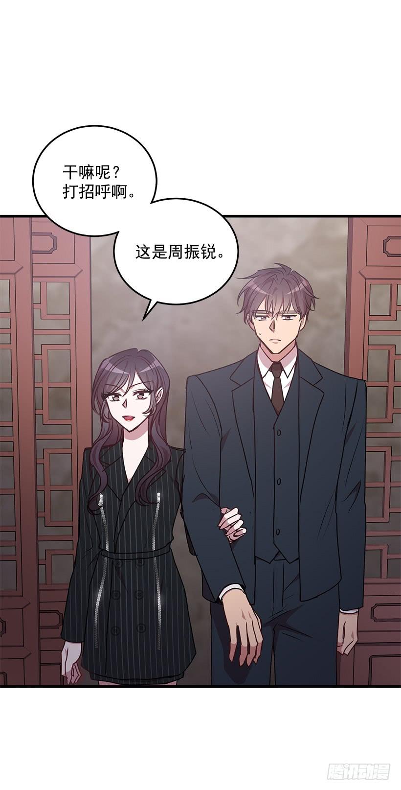 我想和你一起白头到老(1/2)-第89话
