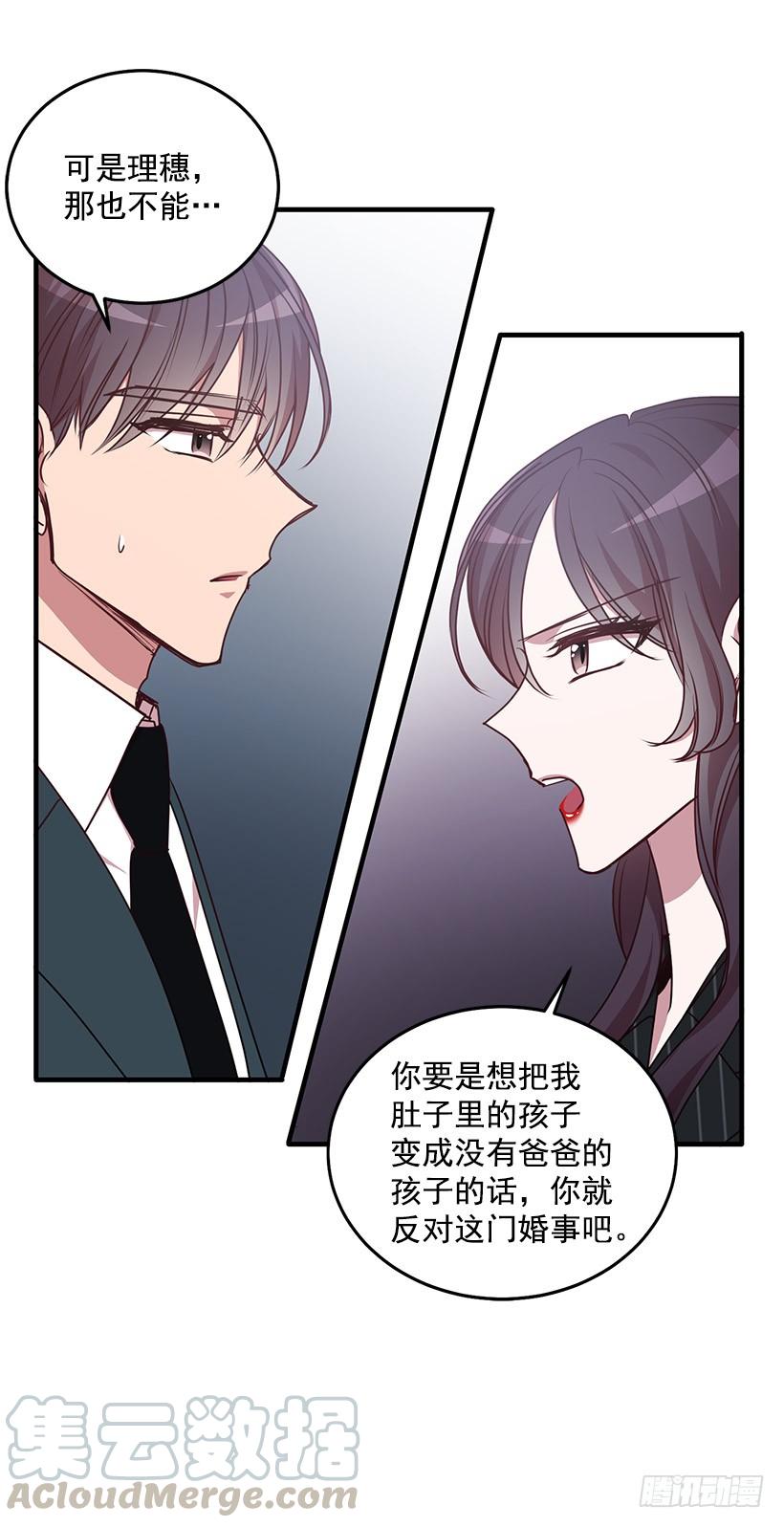 我想和你一起白头到老(1/2)-第89话