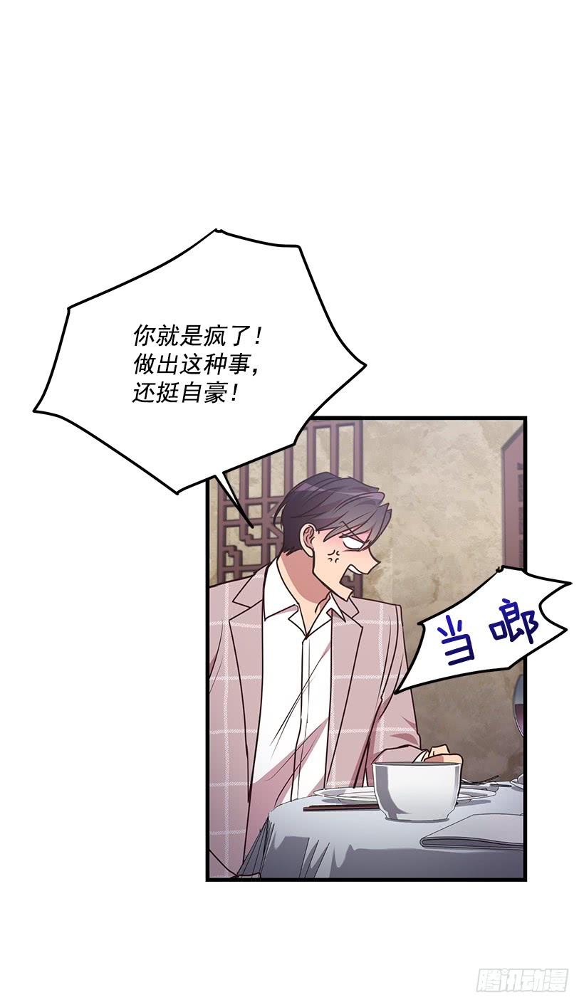 我想和你一起白头到老(1/2)-第89话
