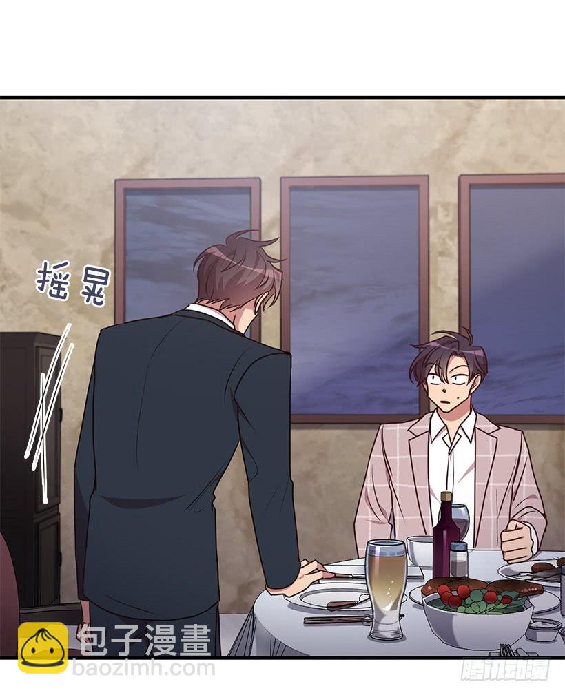 我想和你一起白头到老(1/2)-第89话