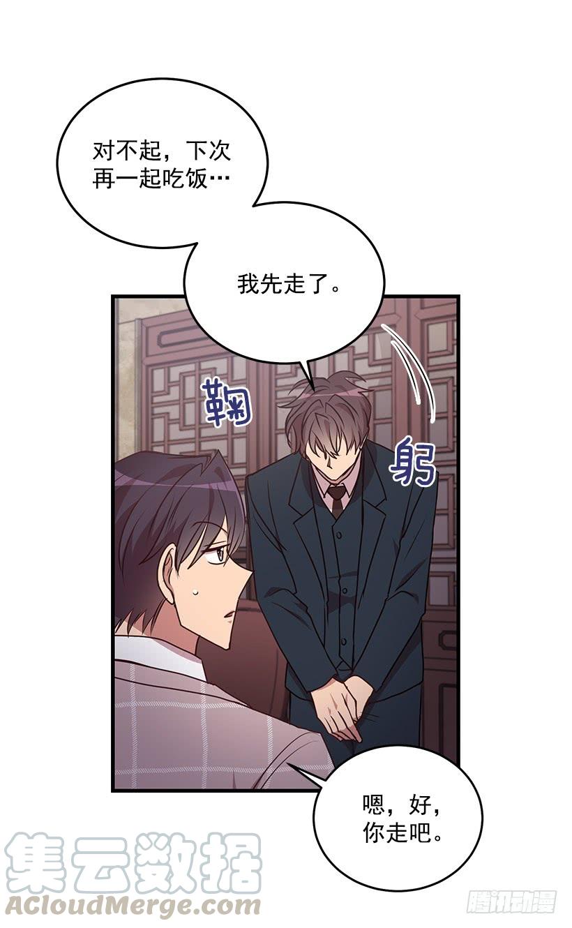 我想和你一起白头到老(1/2)-第89话