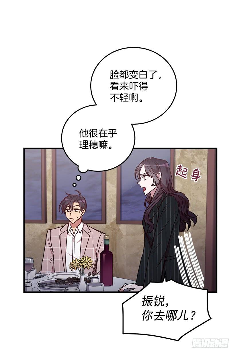 我想和你一起白头到老(1/2)-第89话