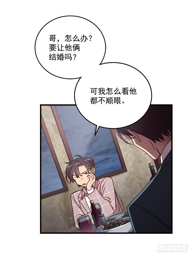 我想和你一起白头到老(1/2)-第89话