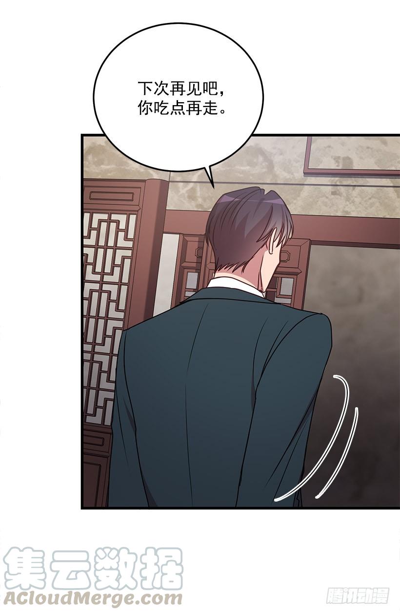 我想和你一起白头到老(1/2)-第89话