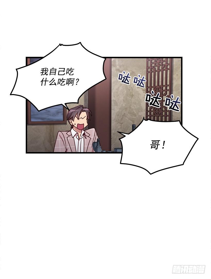 我想和你一起白头到老(1/2)-第89话