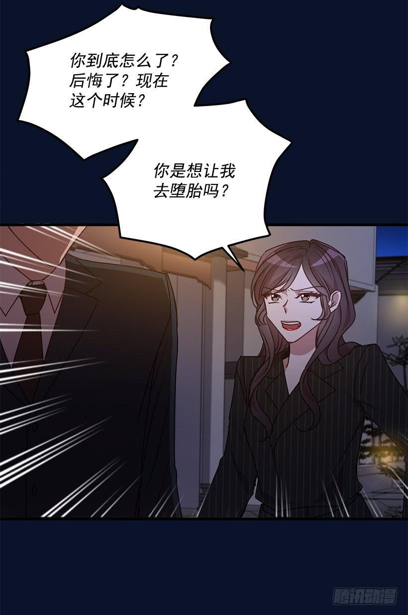 我想和你一起白头到老(1/2)-第89话