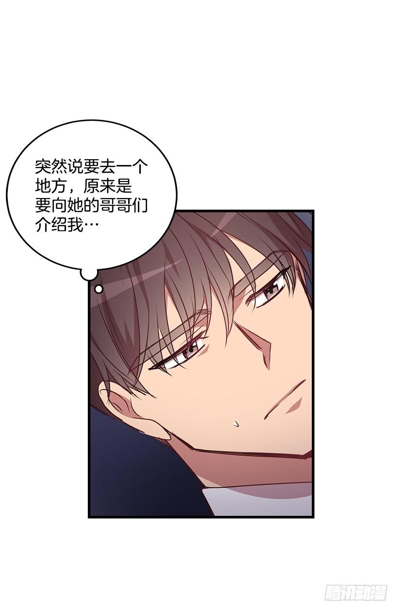 我想和你一起白头到老(1/2)-第89话