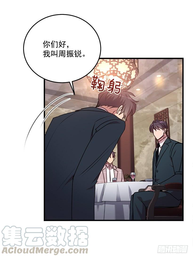 我想和你一起白头到老(1/2)-第89话